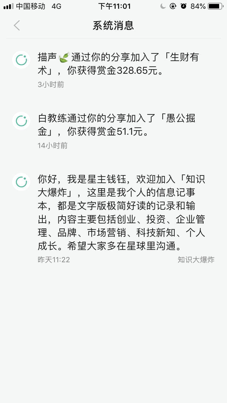 今天邀请了朋友加入生财有术，并且贴心地跟她说加入后，怎么做才会不浪费钱。
加入付费社群，最重要的是