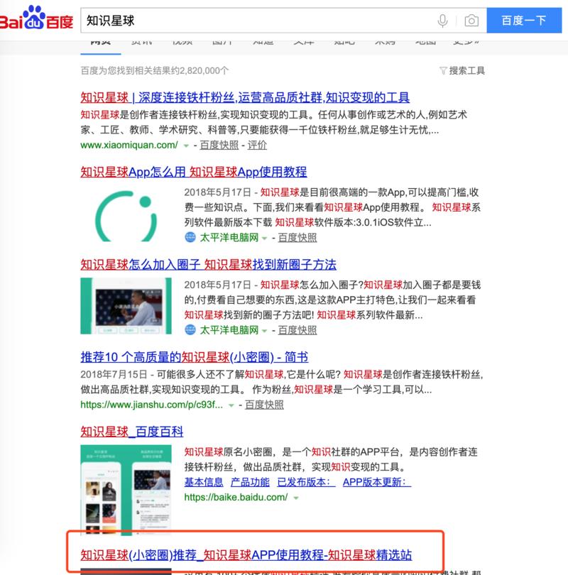 《如何躺着不动，让更多人通过你的邀请，加入知识星球，而你获得奖金》
我在生财有术看到的思路，做了个