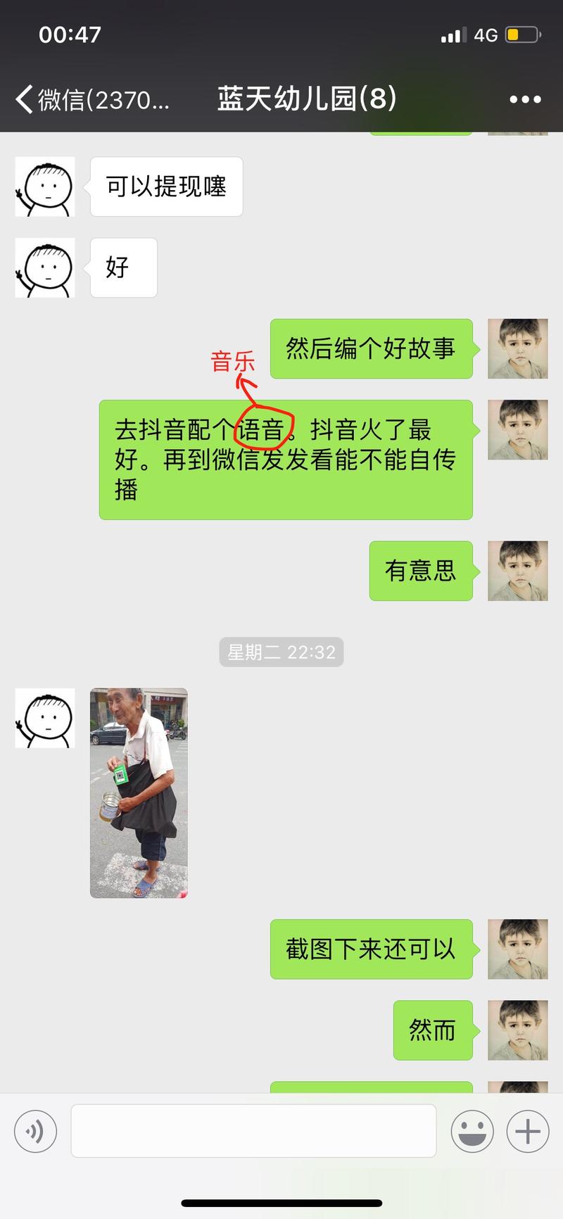 偶然机会看到这样一张图。然后我们想，要不，把里面二维码换一个高清的吧。让人可以扫出来，说不定有人会付