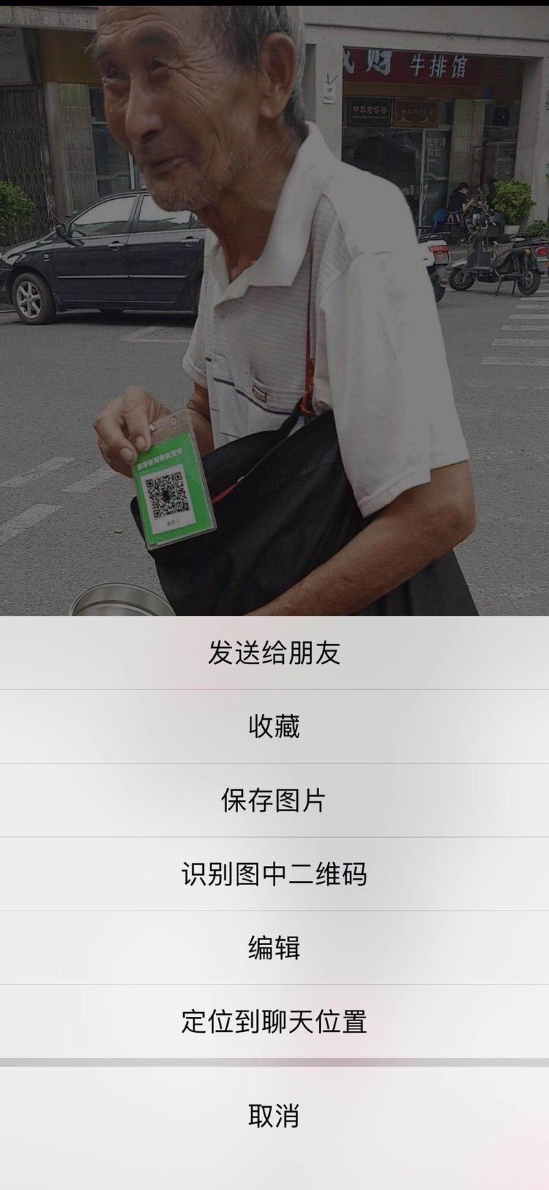 偶然机会看到这样一张图。然后我们想，要不，把里面二维码换一个高清的吧。让人可以扫出来，说不定有人会付