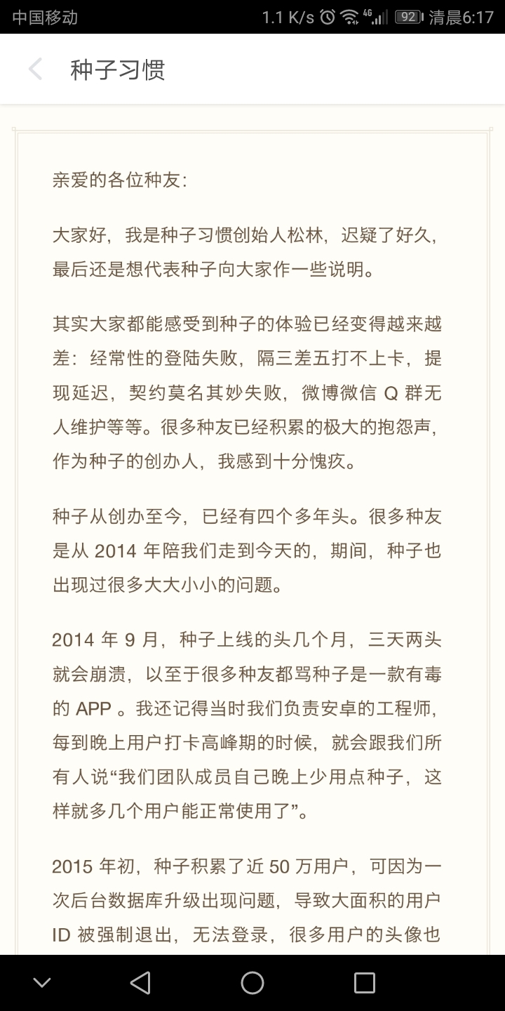 抄底百万用户软件。每月只需1万元。
——百万用户软件即将倒闭，募集粉丝捐款，支撑每月一万元服务器费