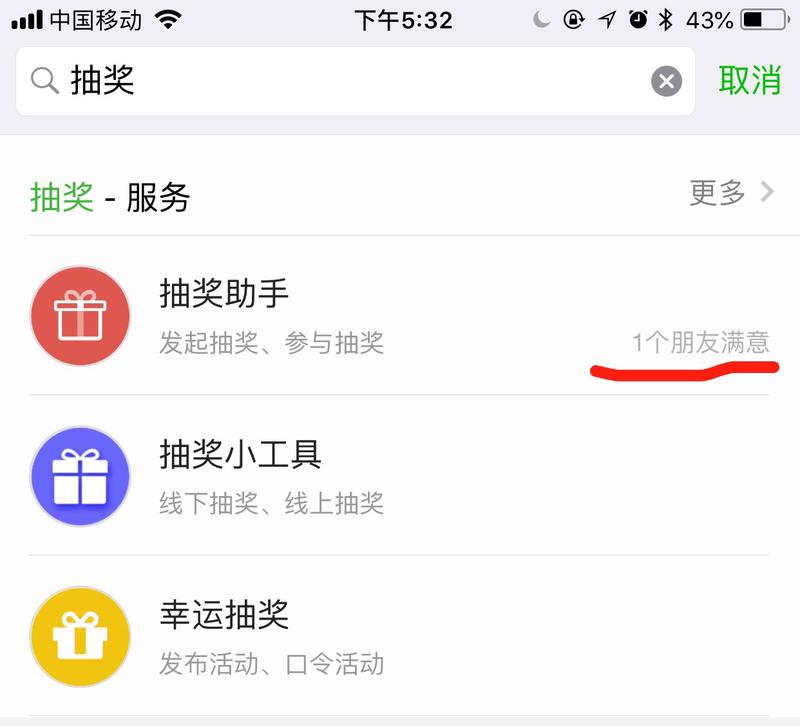 #小程序# 对具有微信搜索“服务直达”的小程序，微信新增“满意”功能，可进入对小程序进行 满意点心