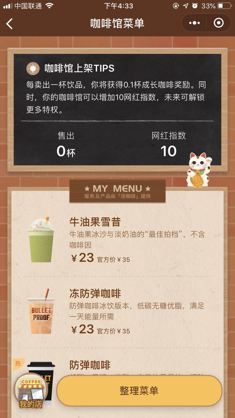 #连咖啡# #分销# #虚拟经营# 
记得去年我们的电商业务曾经提出过一个理念，叫人人都是消费商，意