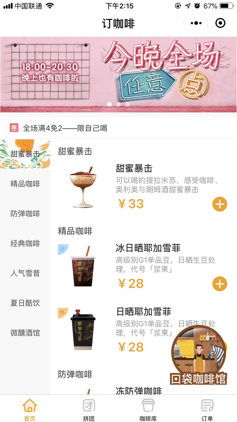 #连咖啡# #分销# #虚拟经营# 
记得去年我们的电商业务曾经提出过一个理念，叫人人都是消费商，意