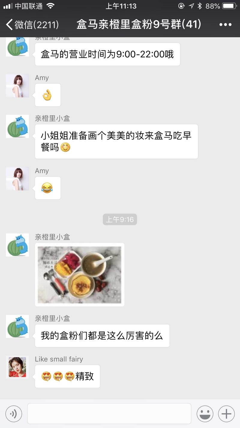 阿里边上的盒马生鲜店，付款时有个进群二维码，扫码添加微信好友，拉进群。
这个玩法今后基本会成为会玩