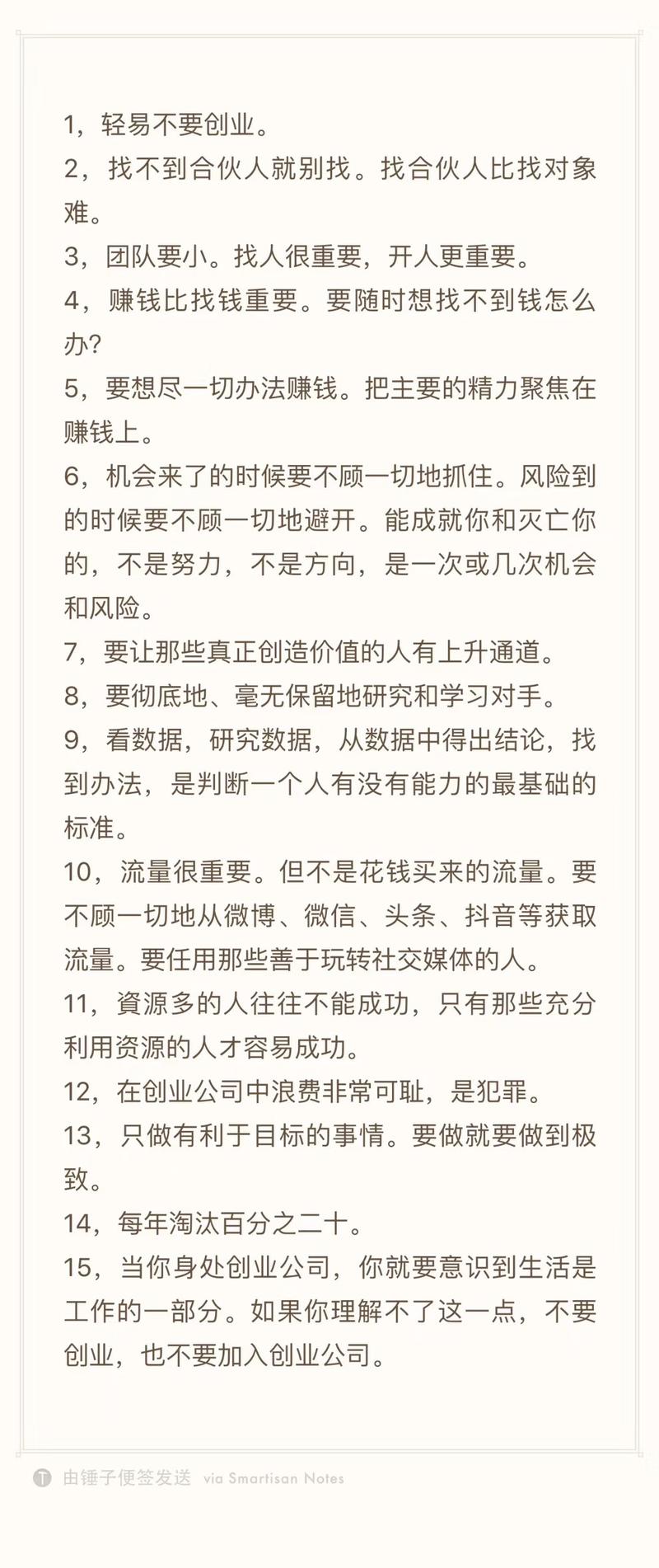 盗的朋友圈的图，大部分认同，分享给大家。