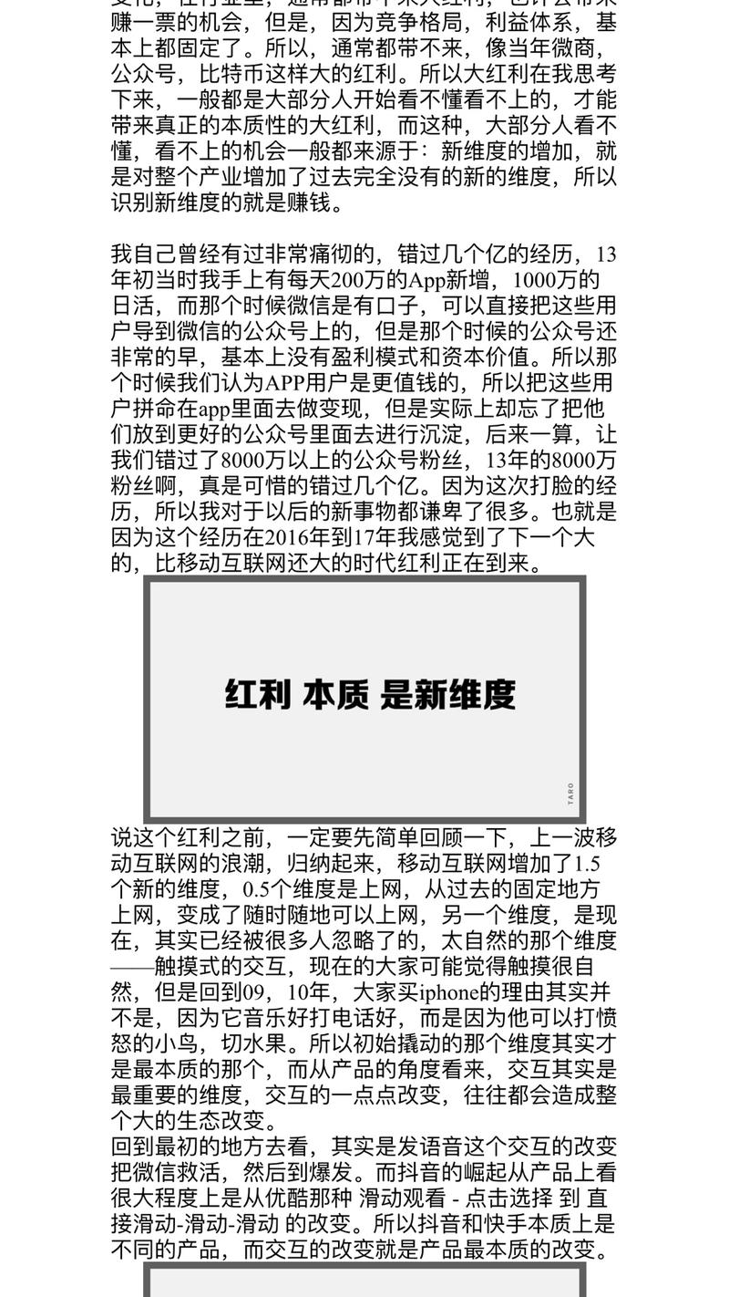 提前透露下本周