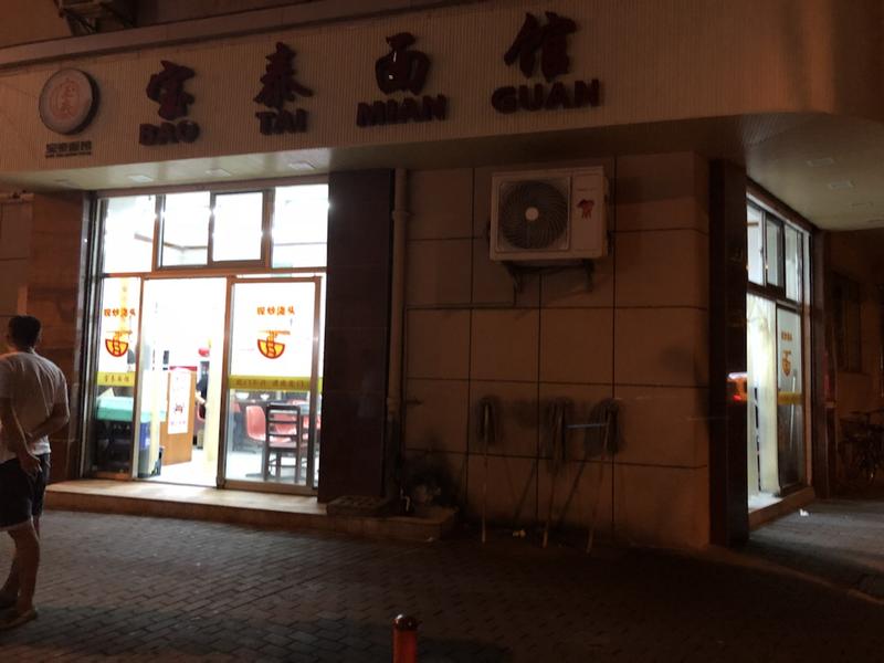 这家店很有意思
在上海黄浦区一个略偏僻的居民小区
店内不允许拍照
我也是只能远远拍一张照片下来
这家
