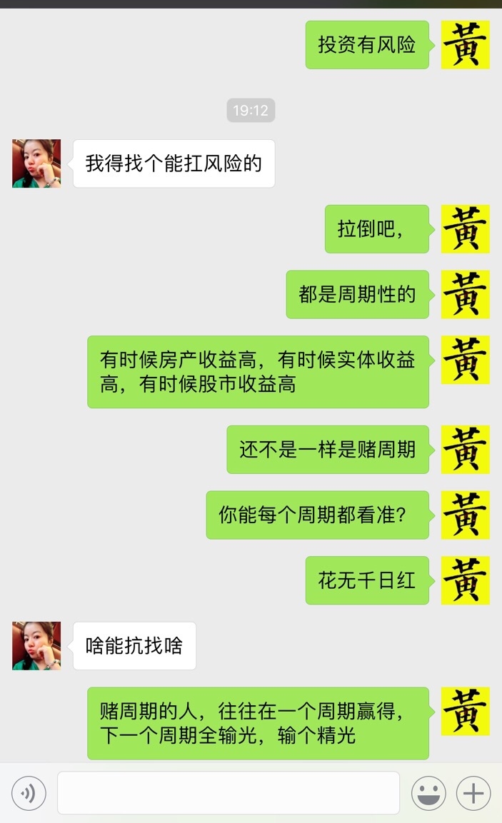 如何输出价值观给投资人