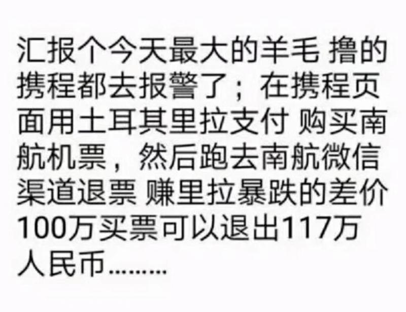 感觉基本是携程的营销套路。