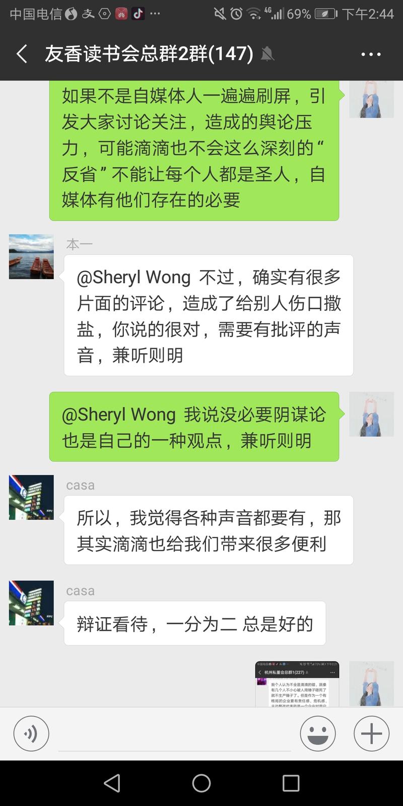 《谈思简悟友香[玫瑰]》
今天无意中在几个社群当中引发了几轮讨论，蛮好的，喜好听到不同的声音，想法