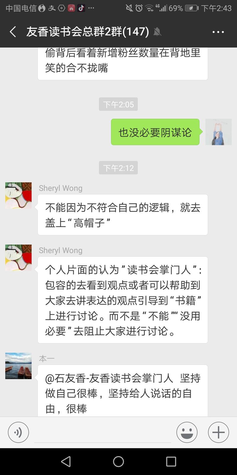 《谈思简悟友香[玫瑰]》
今天无意中在几个社群当中引发了几轮讨论，蛮好的，喜好听到不同的声音，想法
