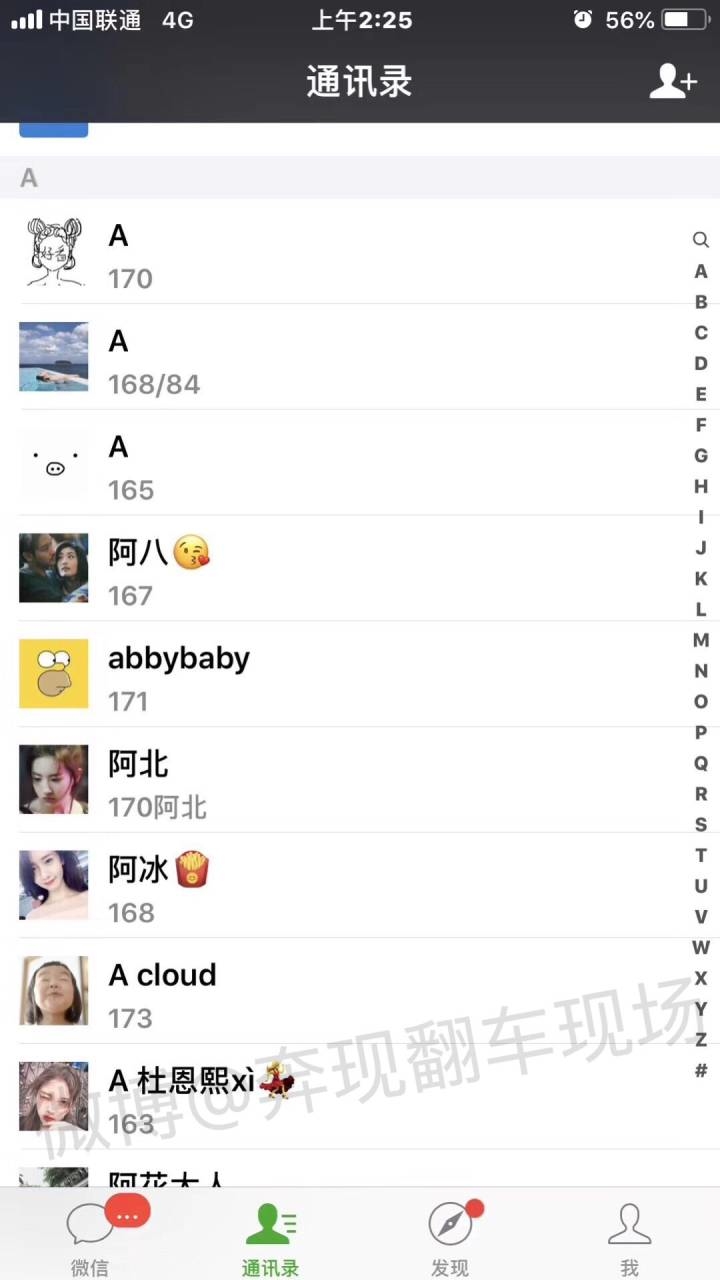 探探的软文传播
怎么看是不是软文
一个是看微博内容有没有给品牌名称打马赛克，如图3
第二个是看转发节