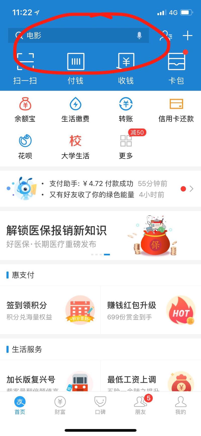 心情特别好哈哈哈，今天第一个本科室友结婚，给大家发红包哈哈哈～打开支付宝，在首页搜索框搜索 5109