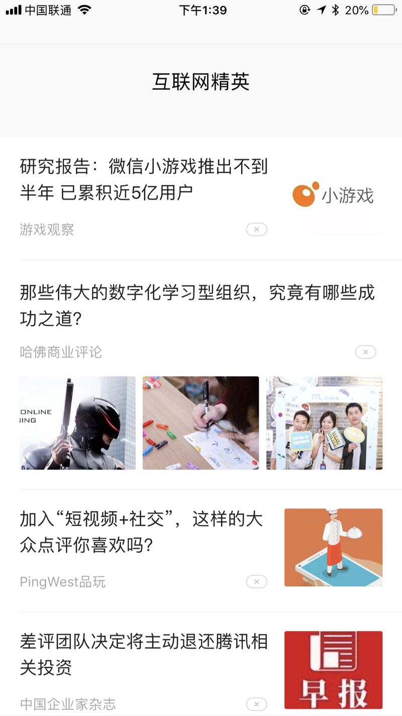 微信搜一搜更新，体验不错。