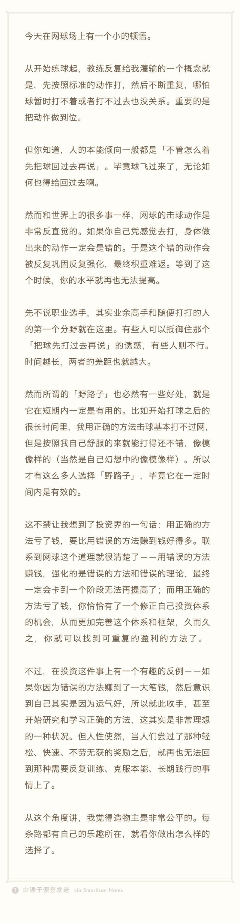 高筑墙，广积粮，缓称王。大抵也是同样的道理。如果你明确的知道这是一条正确的路径，那剩下的就是不断的去