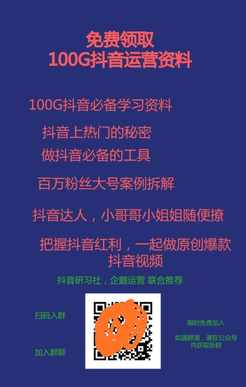 分享我的一次群裂变实践!