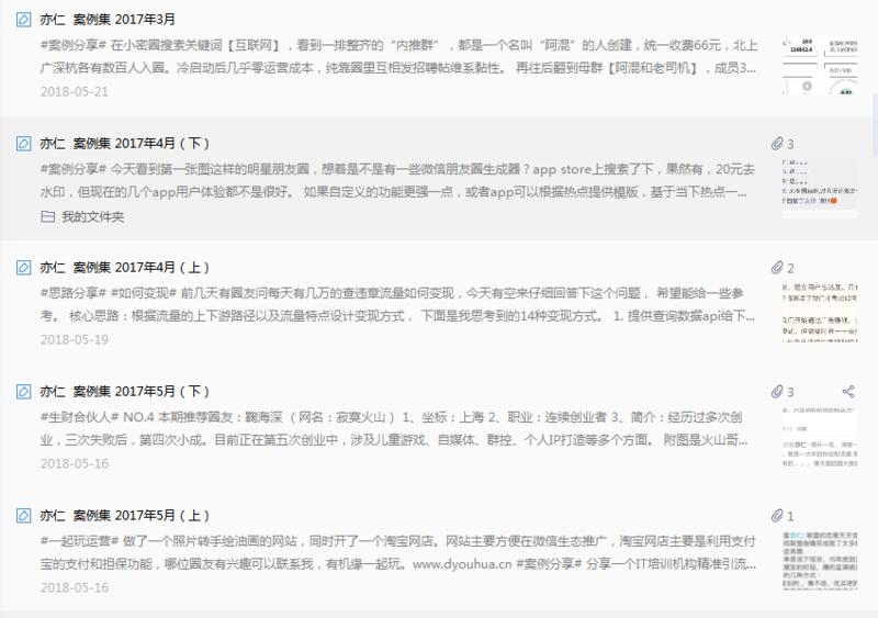 看了亦仁的帖子才知道原来那么多人和我一样觉得找精华不方便
我这里有开圈以来到2018.4月的精华集(