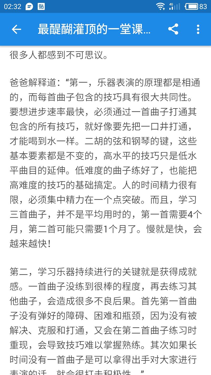 切记切记切记专注的重要性