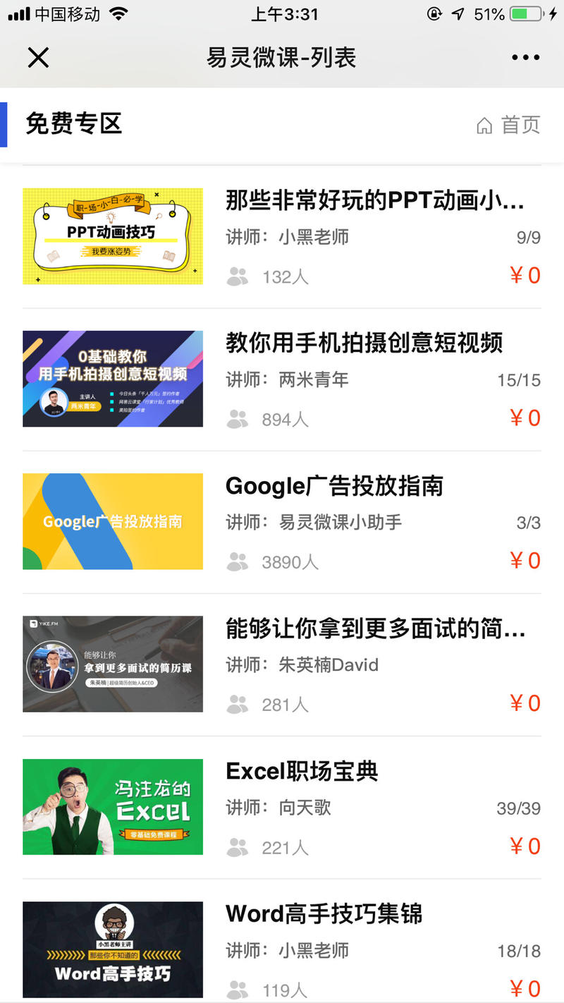 #隔行如隔山 
之前做了“趣头条”类产品，才算对“下沉”有了更深理解。
除了用户群体下沉，同时对应的