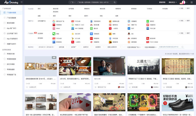 推荐一个工具appgrowing，可以看到几十个流量平台上有哪些广告在投放，用的什么素材和文案，以及