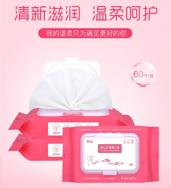 寻线上资源合作:
护理湿巾，快速消毒湿巾，厕用湿巾,本地医疗器械厂家最新产品，想发展线上渠道，最大让