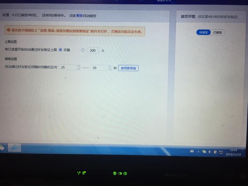 小号还是有些机会的，今天加了近500个宝妈，不知道上限多少