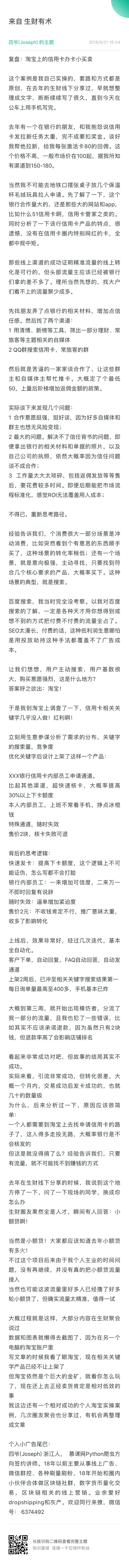 知识星球新上了一个阅读量功能，目前仅圈主可见，我翻了下，圈子的内容平均阅读几百到几千，少数有几篇阅读
