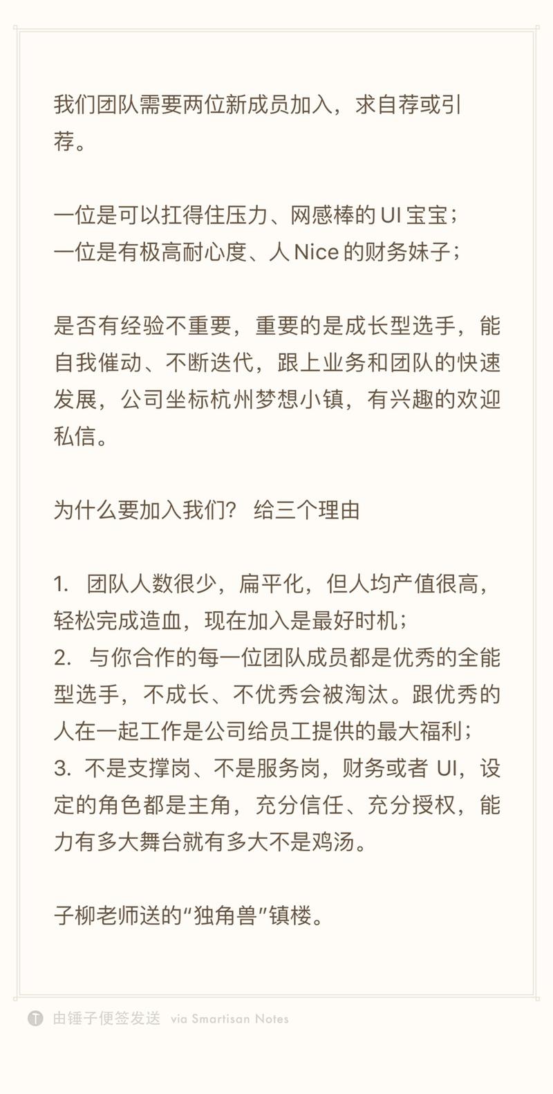 给自己团队带个广告，求大家引荐。之前就有一位社群成员加入我的团队，很优秀，合作的也很棒。