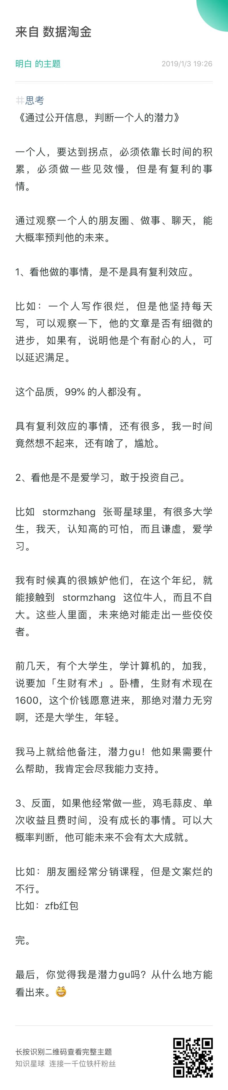 刚刚在 明白老师 的星球内看到了一则分享，想起来前不久第一次注意到支付 宝红包后做的一个小测试：