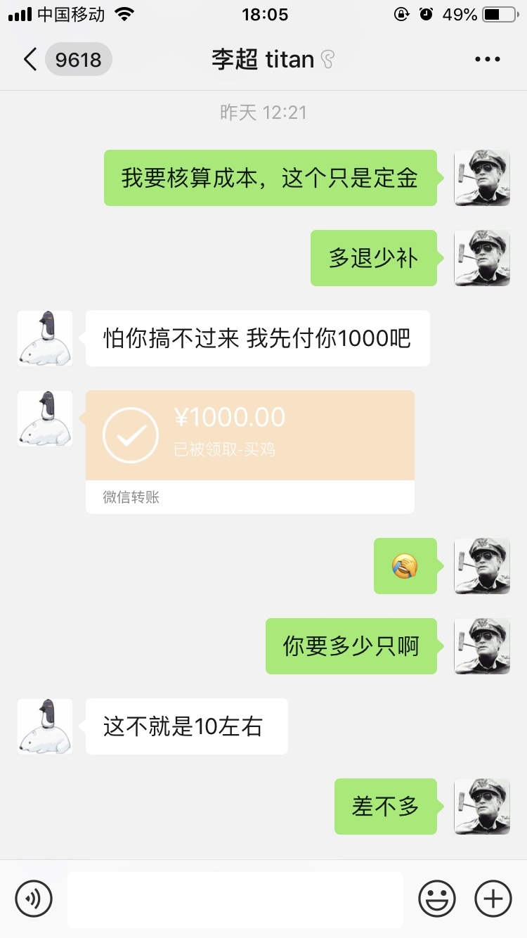 一个小项目基本搞定了，很开心。
所以分享一下我昨天如何再一个小时内卖出30只高档土鸡。
首先我朋