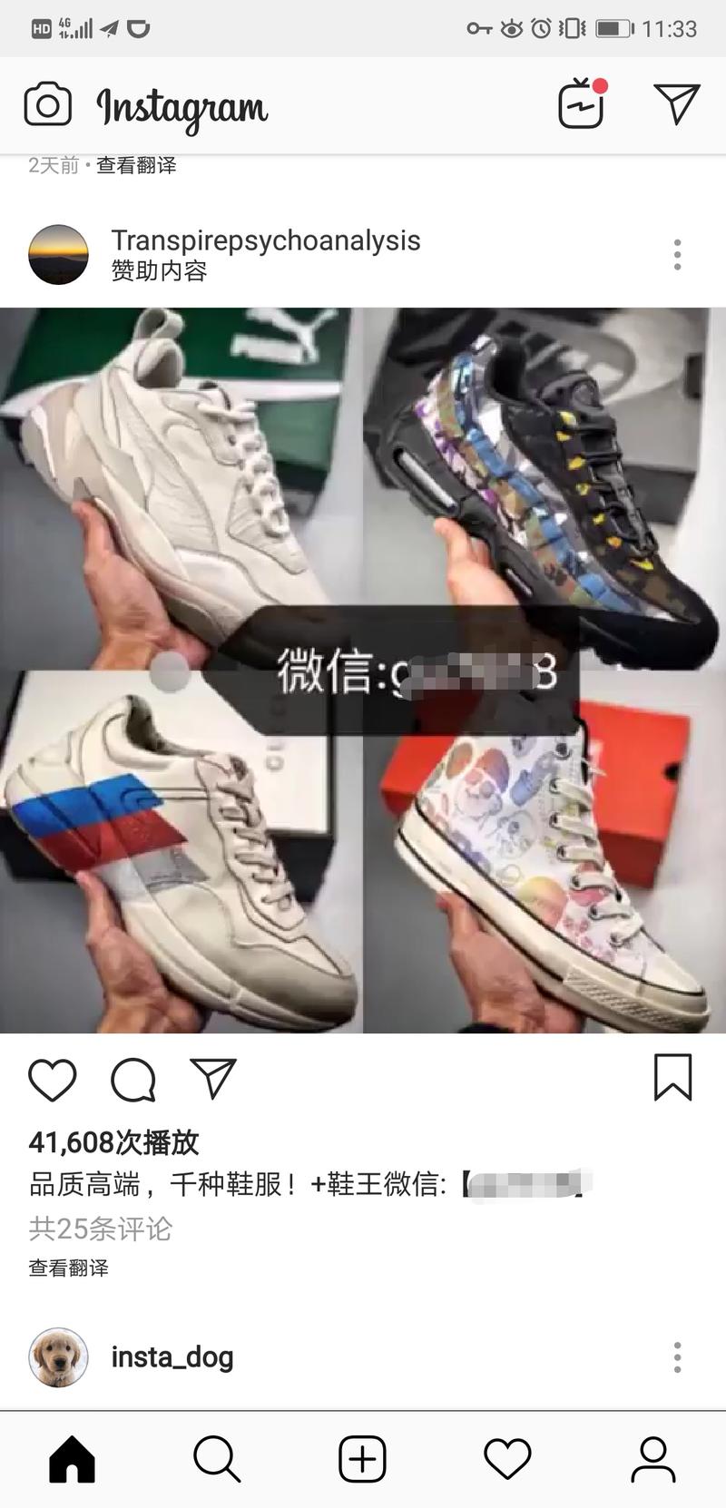 看到 instagram 上直接这样投放的，这是什么深刻的套路？
