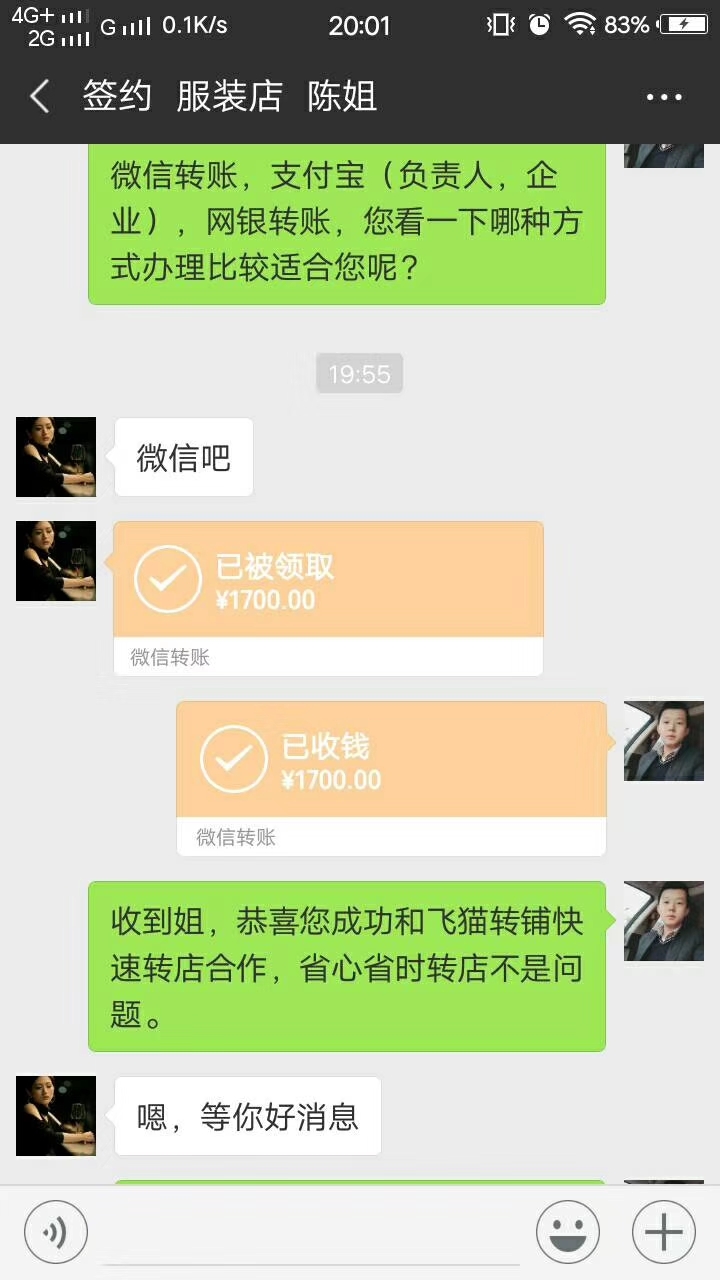 专业转店铺，这个生意可以做吗？
前段时间我帮一个朋友转一个餐厅，在58同城上发了一个帖，之后有两三