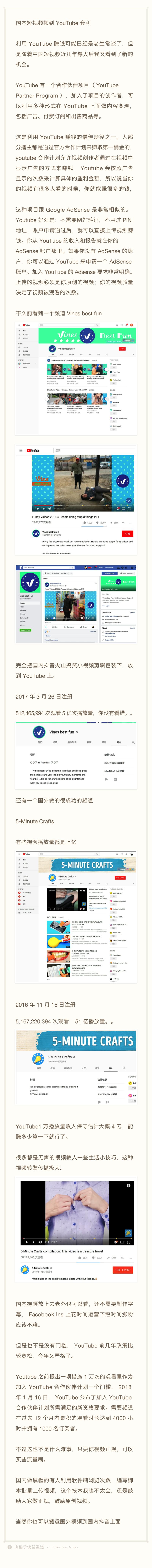 国内短视频增加一种变现渠道