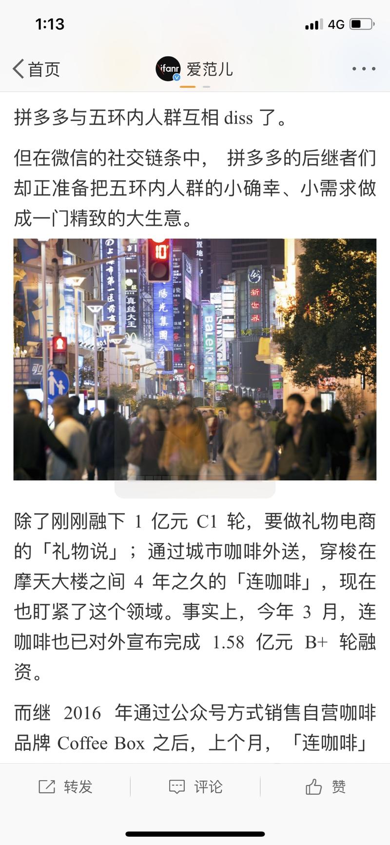 总觉得炒作成分更大，试过一次再也没有第二次了，周围的人也没有，看来我们都是假的上班族。不知道谁是他们
