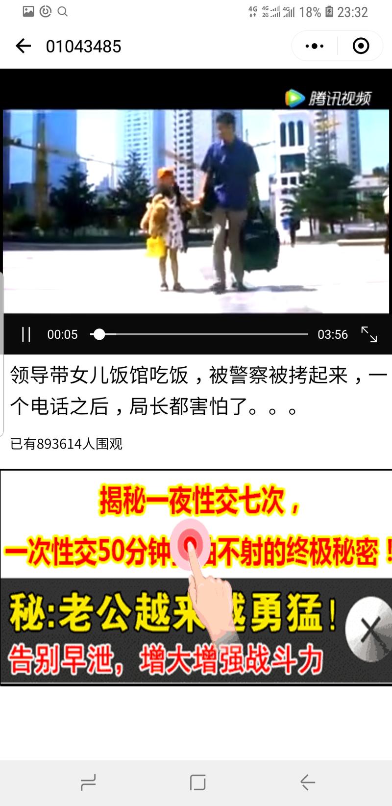 厉害了小程序，视频看一半弹出转发到一个微信群可以看全集，其实就是不断裂变传播，微信群也是小程序最好的