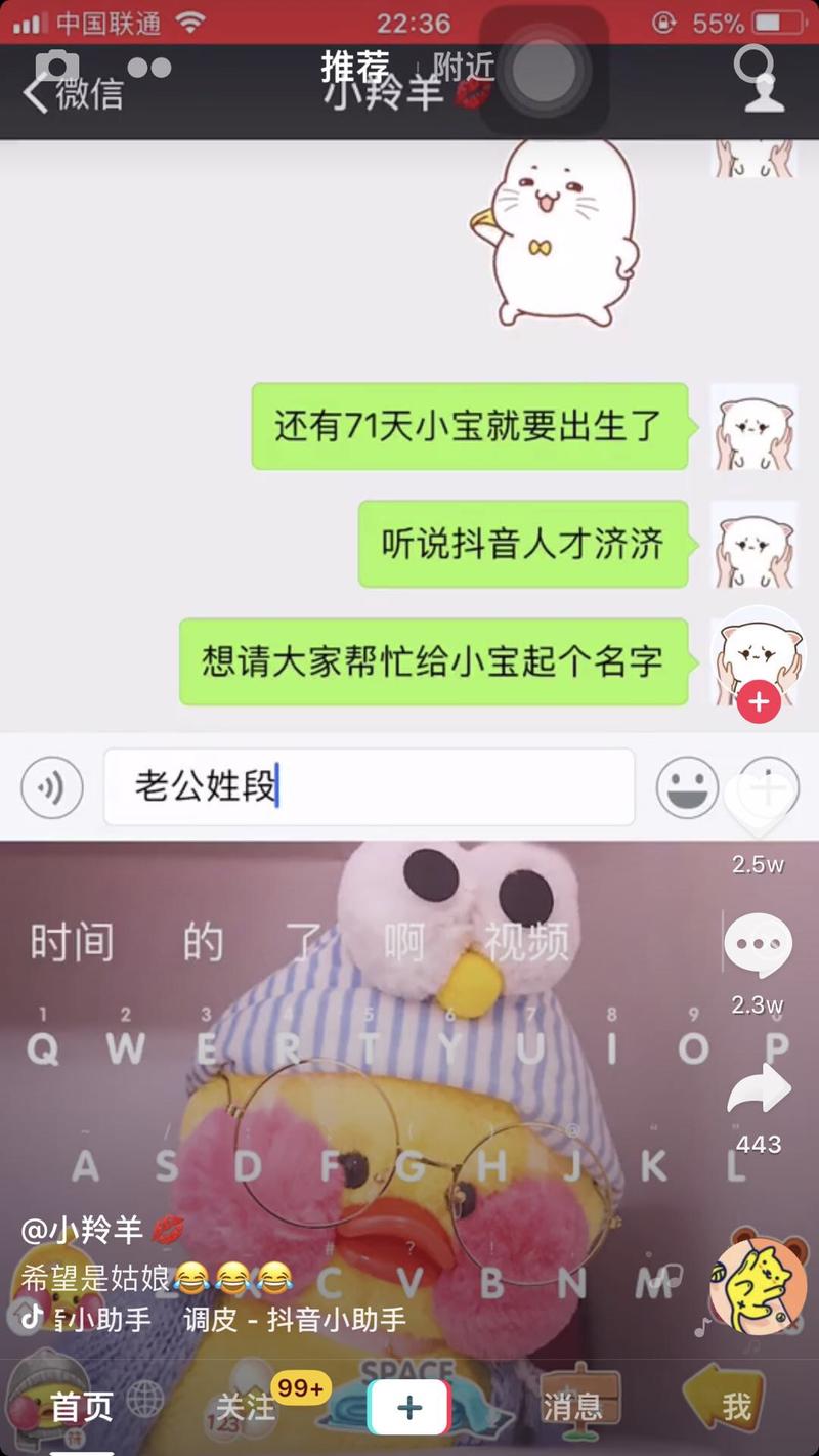 #思路分享#
大家应该都看抖音的,抖音热门有一个很火的种类就是以下的聊天对话录屏,我相信大家一定都