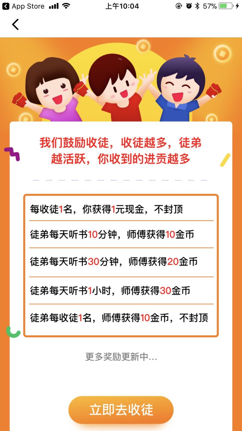 今天被新世相的海报裂变引流刷屏了，而且拉新既转化。
下载app打开一看，又一波引流套路，跟趣头条差不