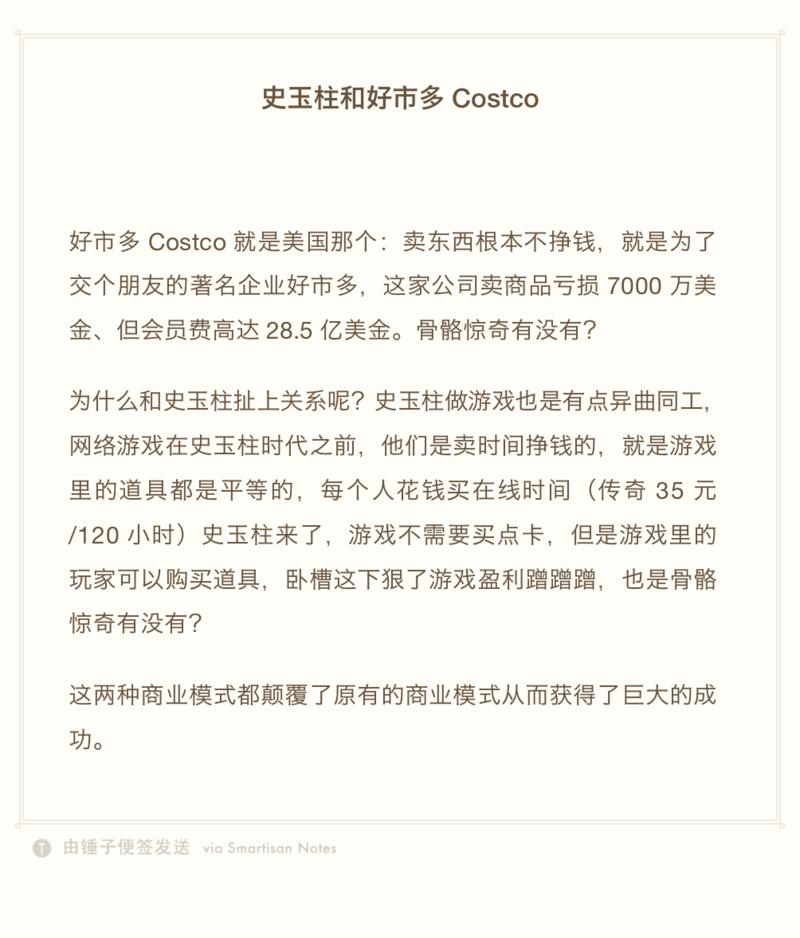 类似还有其他的颠覆式创新吗？