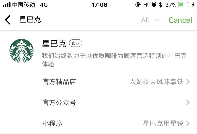 微信开始发力大搜索了，各位擅长做SEO/SEM有活干了。