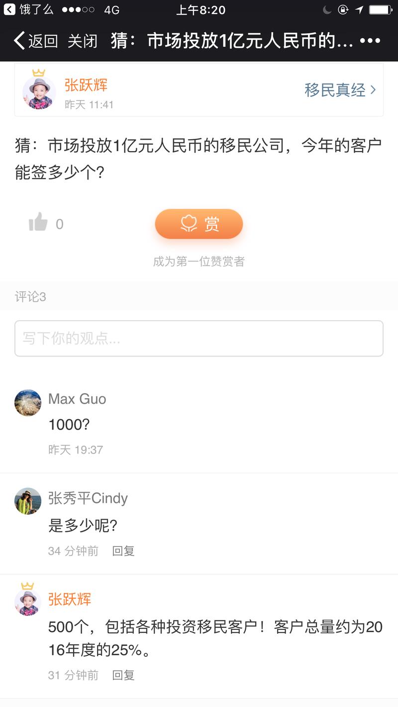 移民行业。一个亿的投放，换500个客户。盈利可能至少两三千万。