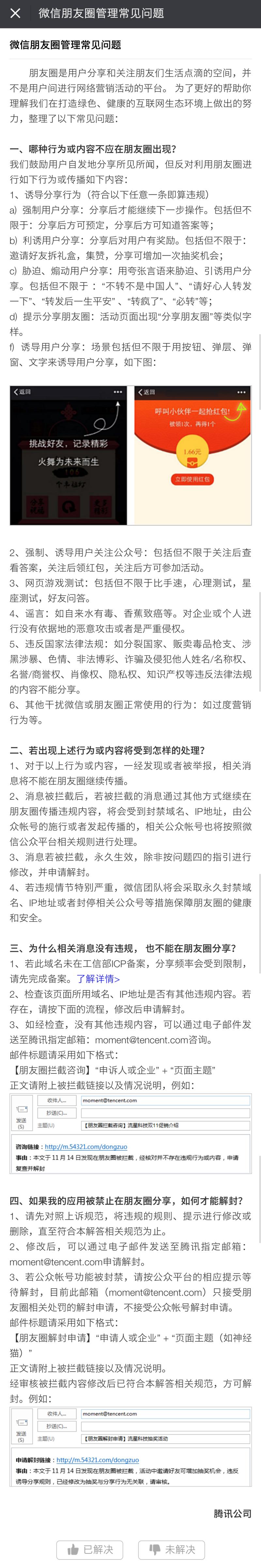 深夜聊两段儿，聊微信。
1. 在 09 年就看到移动互联网巨大红利的汪华老师，前两天的分享上，提及