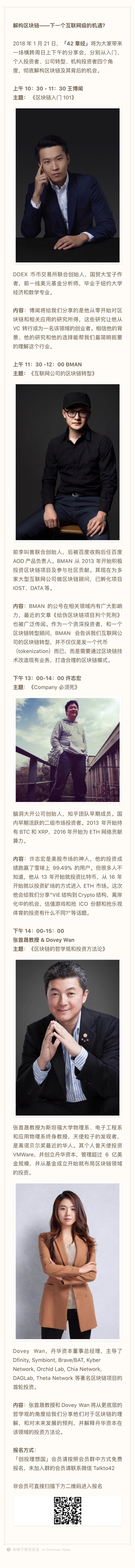 听说是目前来说关于区块链比较有背书权威的一次线上直播哦！换个更方便滴，有需要的可以去了解了解哦！