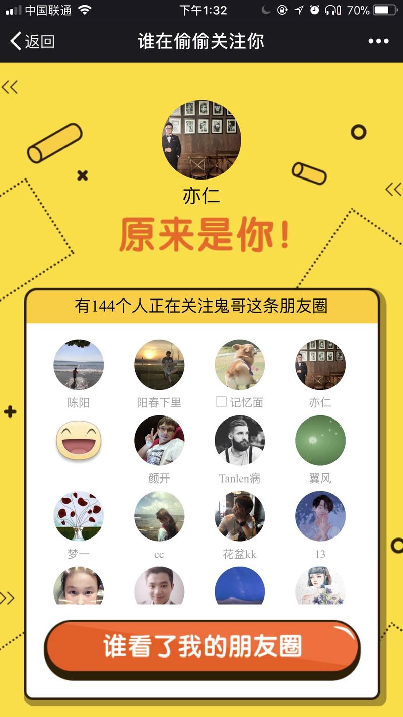 这个h5火了 ，估计他们怕被封，想找一些服务号沉淀下来，以后可以反推他们。 我们自己的服务号场景不太