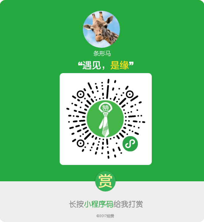 压力大。哥哥们，「给赞」赞赏小程序不该进朋友圈的，被用户玩嗨了。原来是设计给公众号主接收 iOS 用