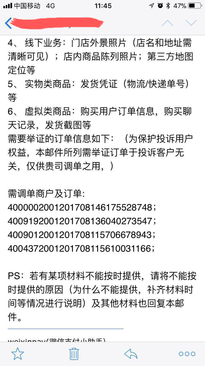 有微信支付的朋友么？今天收到这样的邮件，应该是【制作器】开通了自动提现，每天支付和企业付款频繁的原因