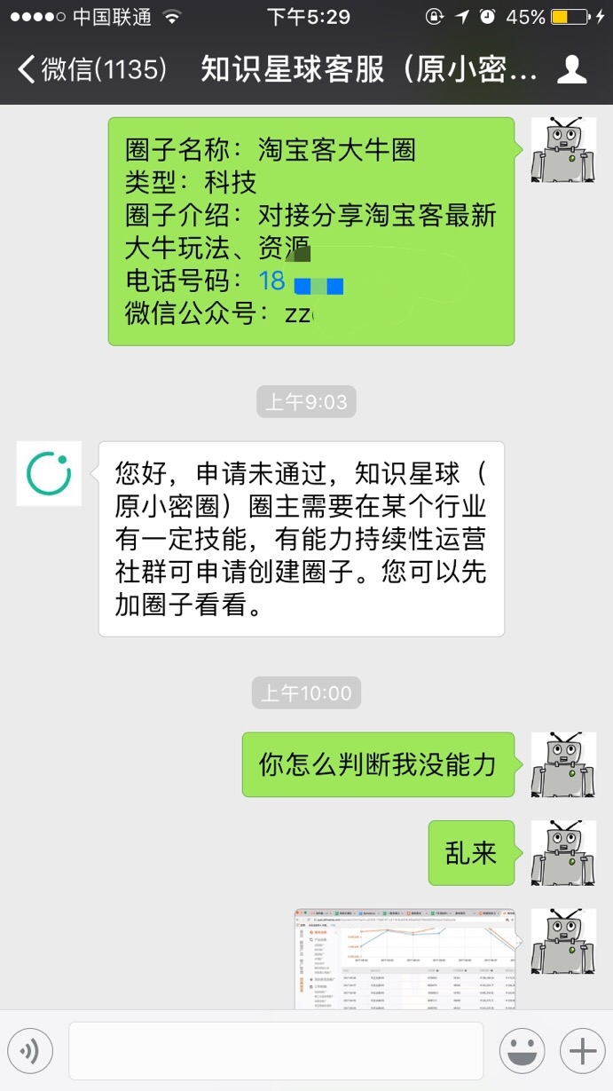 @wulujia  你们这什么审核机制……