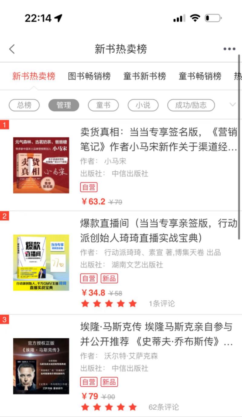 在中国做营销,就看中国案例
各位好,恕我使用一下嘉宾的周末特权,向大家推荐我的新书《卖货真相》。