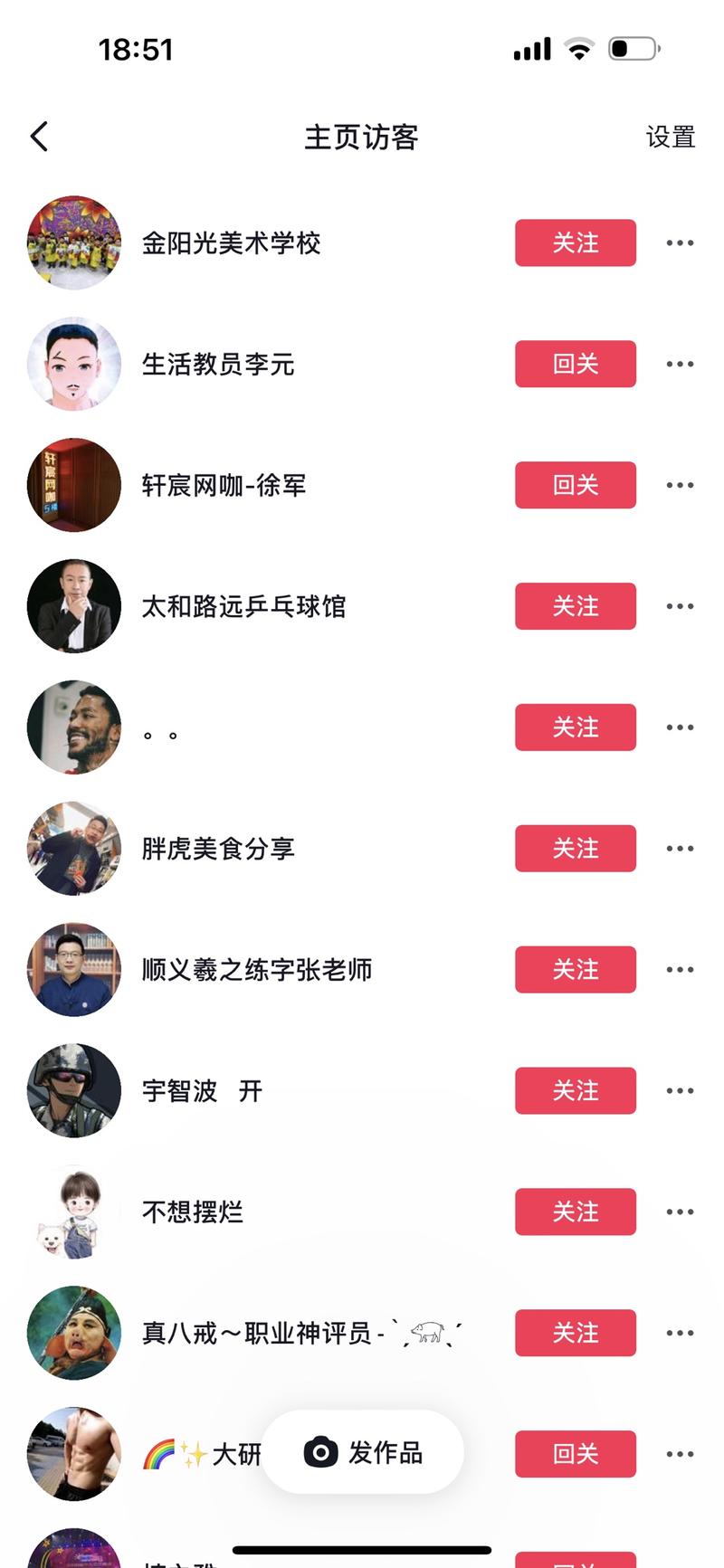 《实体这样做抖音，才能拿到大流量》
实体要跃迁，必须用抖音，大钱的机会目前还是在抖音与私域
大家好