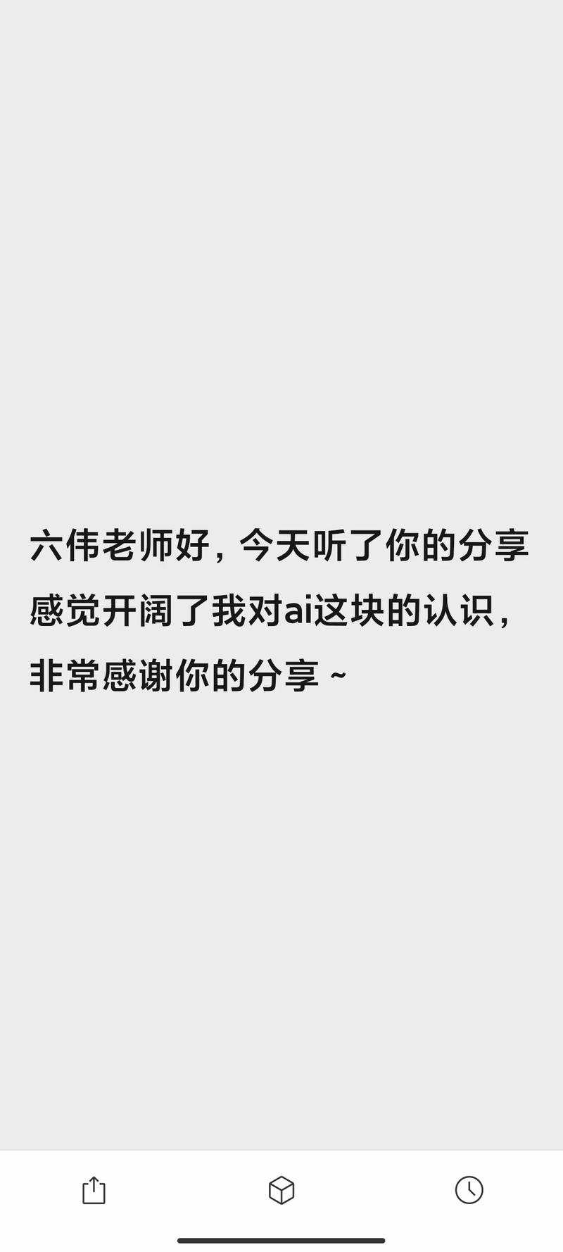 生财有术的直播访谈SOP，全流程复盘
在8月2日，在生财视频号给大家做了一场《月入10万+的新职业